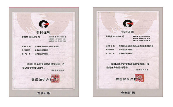 资质证书